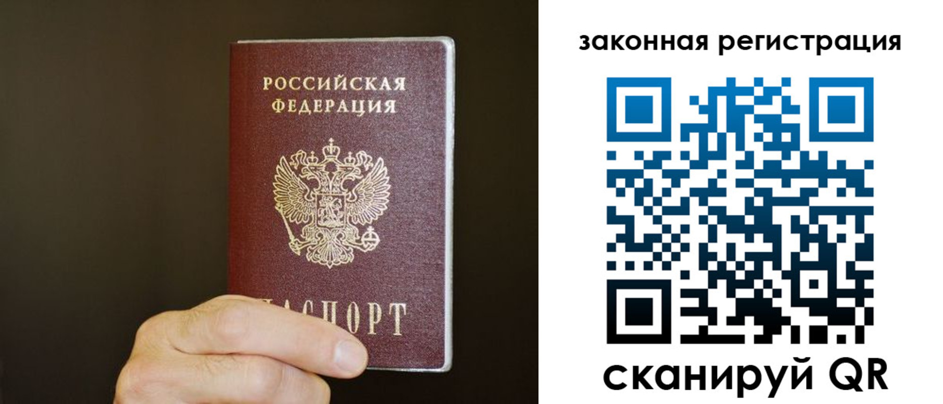 прописка регистрация в Морозовске