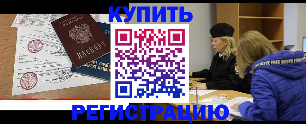 прописка для военкомата в Морозовске
