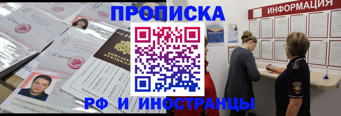 прописка иностранных граждан в Морозовске