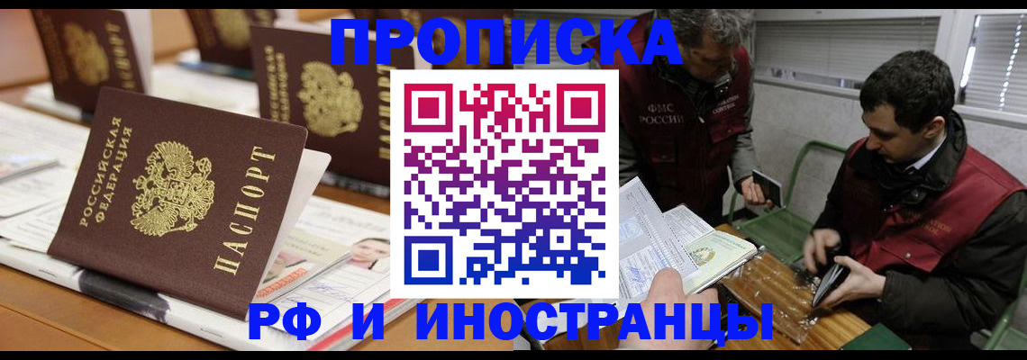 временная регистрация адрес в Морозовске